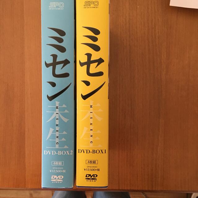 韓国ドラマ　ミセン　未生　DVD-BOX①と② イム・シワン　ブックレット　2部 1