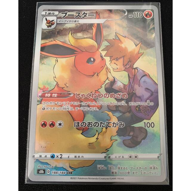 ポケモン ポケモンカード ブースター Chrの通販 By Saaya S Shop ポケモンならラクマ ポケモン ポケモンカード ブースター Chrの通販 By Saaya S Shop ポケモンならラクマ