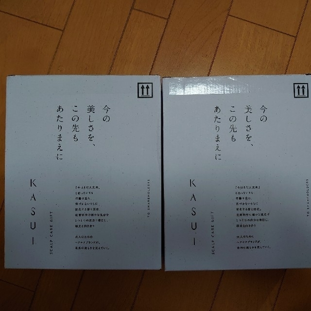 アジュバンコスメジャパン 株主優待品 KASUI 2セット