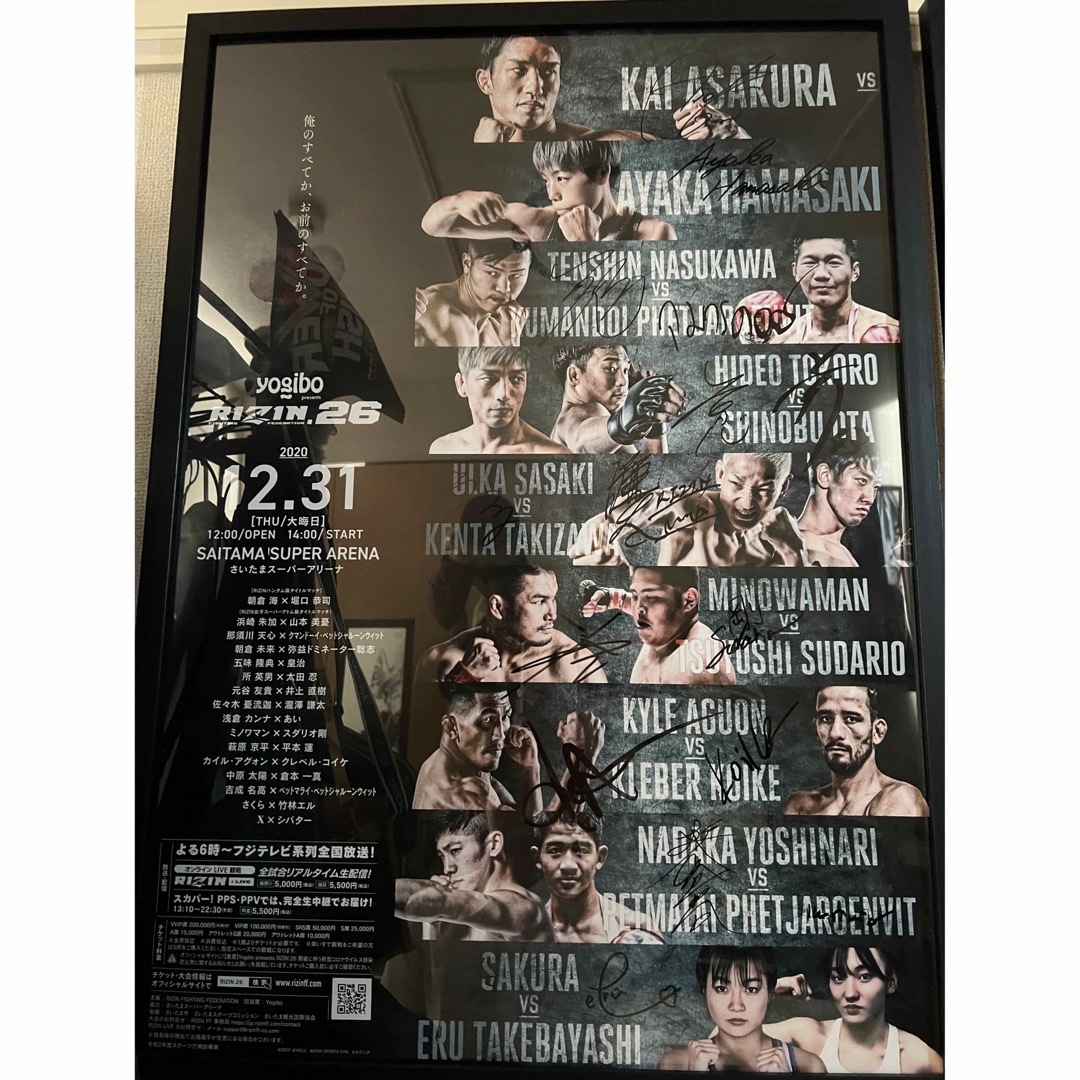 RIZIN26 全選手 直筆サイン入りポスター 2枚組/非売品 スポーツ/アウトドアのスポーツ/アウトドア その他(格闘技/プロレス)の商品写真