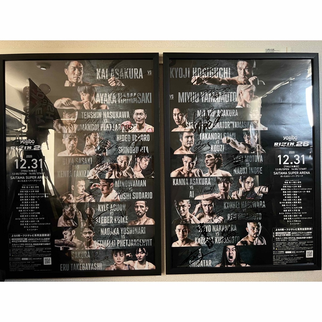 RIZIN26 全選手直筆サイン入りポスター 2枚組【非売品】額縁込み