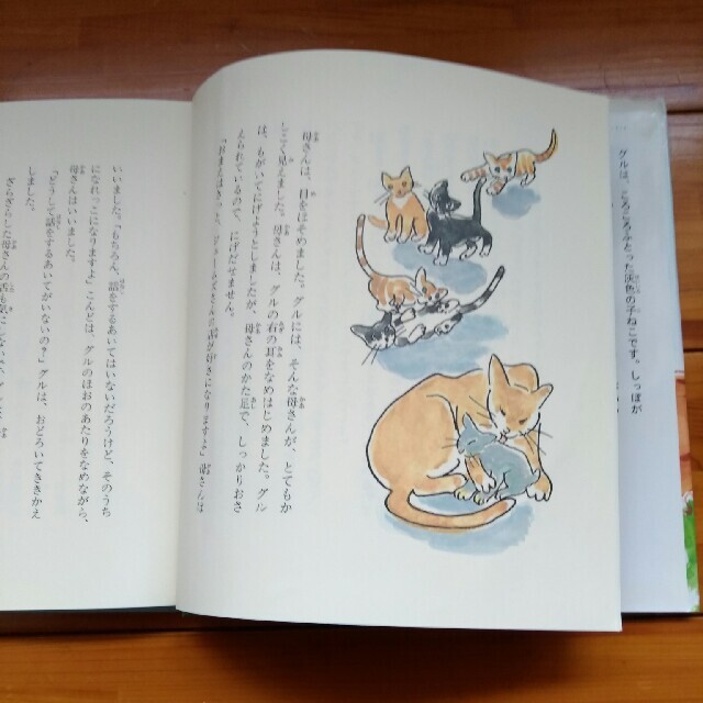 課題図書　「ちびねこグルのぼうけん」 エンタメ/ホビーの本(絵本/児童書)の商品写真