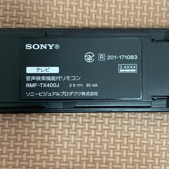SONY(ソニー)のSONY リモコン RMF-TX400J スマホ/家電/カメラのテレビ/映像機器(その他)の商品写真