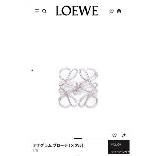 ロエベ(LOEWE)の※12/8までなな様専用♡【正規品美品】LOEWE アナグラムブローチ(メタル)(ブローチ/コサージュ)