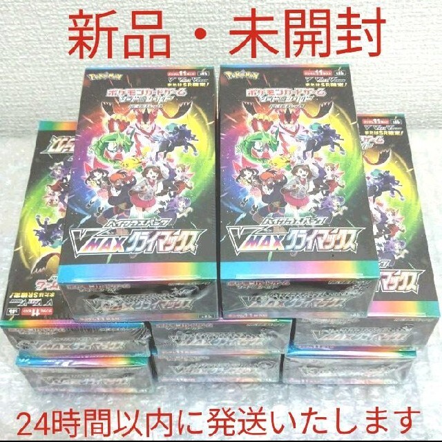 ポケモン - 【新品・未開封】VMAXクライマックス 8BOX シュリンク付きの通販 by スナフキン's shop｜ポケモンならラクマ