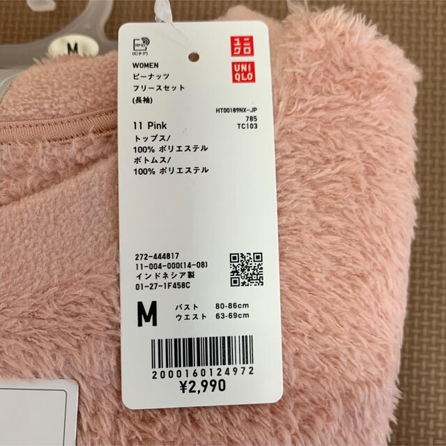 UNIQLO(ユニクロ)のユニクロ ピーナッツ フリースセット レディースのルームウェア/パジャマ(ルームウェア)の商品写真