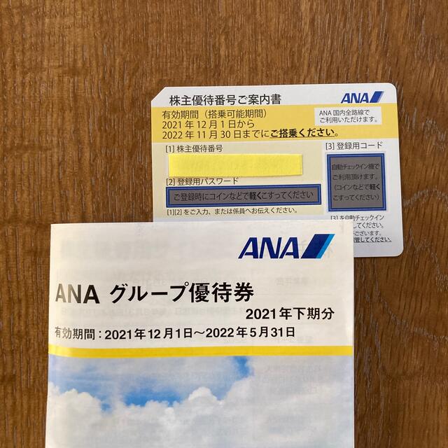 ANA(全日本空輸)(エーエヌエー(ゼンニッポンクウユ))のANA 株主優待 チケットの優待券/割引券(その他)の商品写真