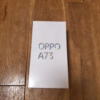 オッポ(OPPO)のお値下げ　OPPO A73 ネービーブルー 新品未開封(スマートフォン本体)