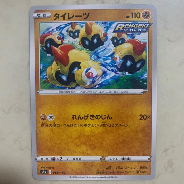 ポケモン タイレーツ ポケモンカードの通販 By Marin S Shop ポケモンならラクマ ポケモン タイレーツ ポケモンカードの通販 By Marin S Shop ポケモンならラクマ