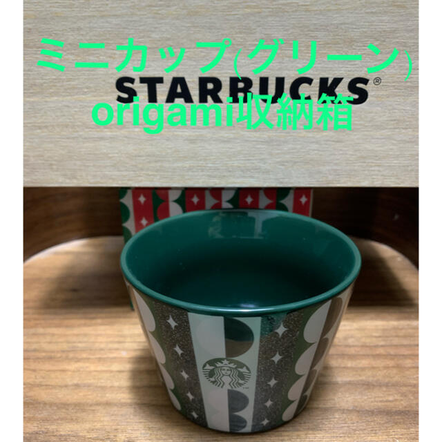 Starbucks Coffee(スターバックスコーヒー)のスターバックス　スタバ　ミニカップ　グリーン インテリア/住まい/日用品のキッチン/食器(グラス/カップ)の商品写真