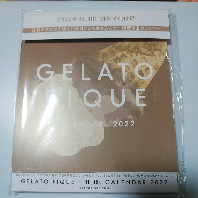 gelato pique(ジェラートピケ)のジェラートピケ✖MOREカレンダー2020年 インテリア/住まい/日用品の文房具(カレンダー/スケジュール)の商品写真