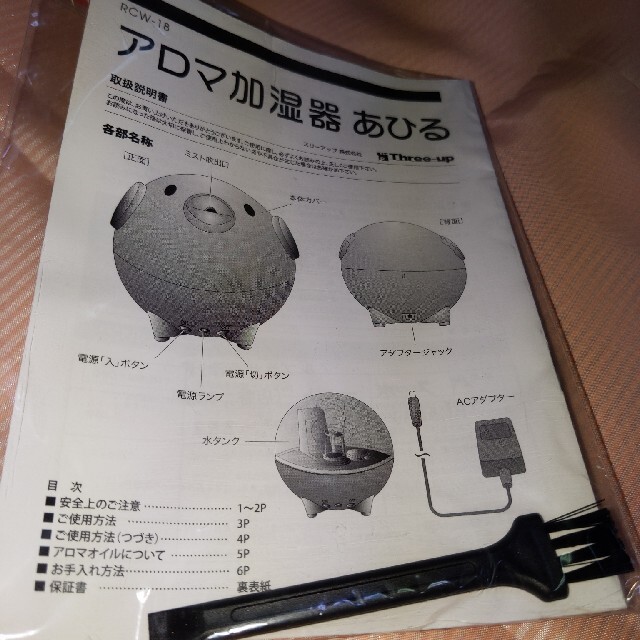 アロマ加湿器あひる スマホ/家電/カメラの生活家電(加湿器/除湿機)の商品写真