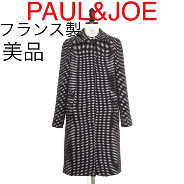 【美品】PAUL&JOE フランス製 ロングジャガードウールコート