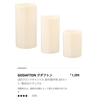 IKEA キャンドルライト3点セット(キャンドル)