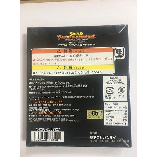 新品未開封 ベジット BMPP-01 & アクリルカードスタンド 新品未開封 ベジット BMPP-01 & アクリルカードスタンド