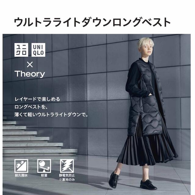 UNIQLO×theory ウルトラライトダウンベスト　Lサイズ　美品✨