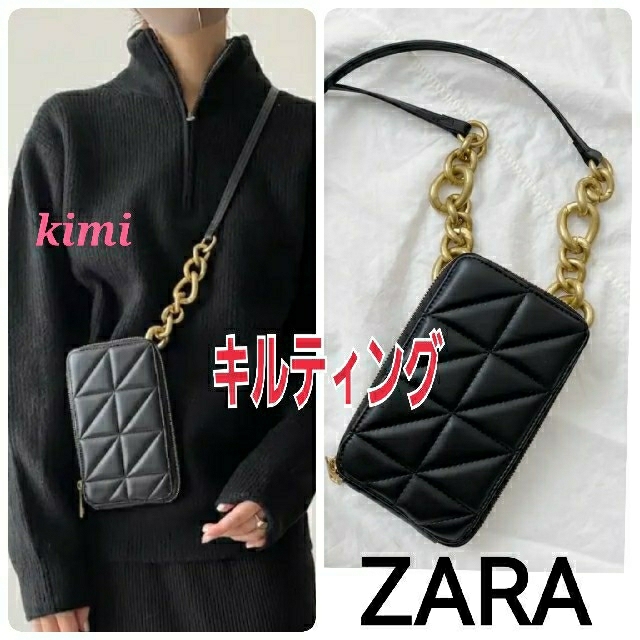 ZARA(ザラ)のZARA　黒　キルティング　スマートフォンポーチ　スマホバック レディースのバッグ(ショルダーバッグ)の商品写真