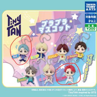 ボウダンショウネンダン(防弾少年団(BTS))のtiny tan プラプラマスコットキーホルダー(キャラクターグッズ)