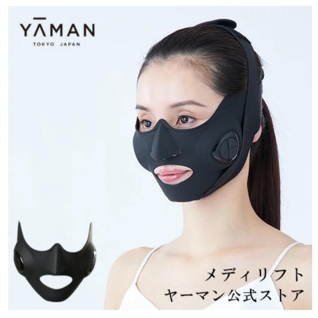 YA-MAN(ヤーマン)のYA−MAN EP-14BB 美顔マスク スマホ/家電/カメラの美容/健康(フェイスケア/美顔器)の商品写真