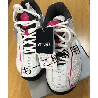 ヨネックス(YONEX)の☆もーこ様専用☆  YONEXテニスシューズ(シューズ)