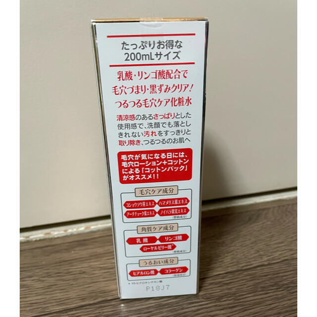 Dr.Ci Labo(ドクターシーラボ)のラボラボ スーパー毛穴ローション 増量(200ml) コスメ/美容のスキンケア/基礎化粧品(化粧水/ローション)の商品写真