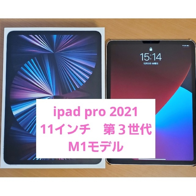 iPad pro 11 (第1世代) 64GB Wi-Fiモデル シルバー