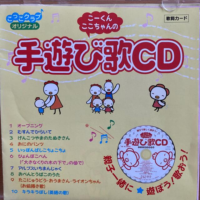 手遊び歌cdの通販 By Mmm ラクマ 手遊び歌cdの通販 By Mmm ラクマ