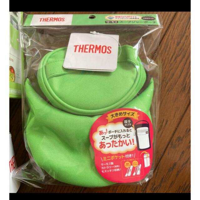 THERMOS(サーモス)のサーモス新品スープジャー&スープジャーポーチセット インテリア/住まい/日用品のキッチン/食器(弁当用品)の商品写真