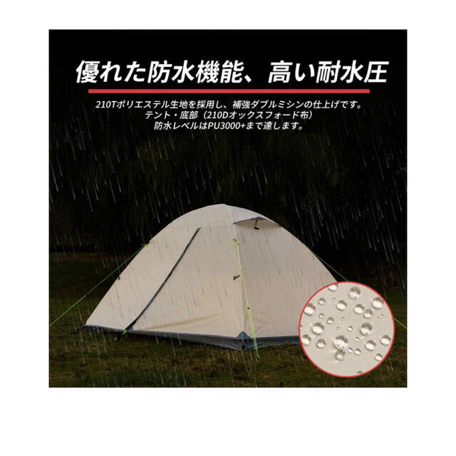 大特価!! ❤キャンプテント❤ 2~3人用 二重層 コンパクト 耐水圧