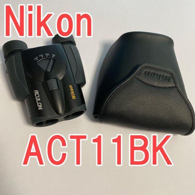 Nikon(ニコン)のNikon ズーム双眼鏡 8-24倍25口径 ブラック ACT11BK スマホ/家電/カメラのカメラ(その他)の商品写真