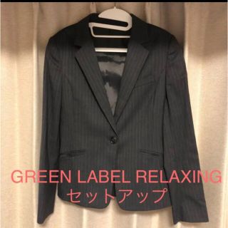 ユナイテッドアローズグリーンレーベルリラクシング(UNITED ARROWS green label relaxing)の最終値下げ！UNITED ARROWS レディース スーツ ジャケット スカート(スーツ)