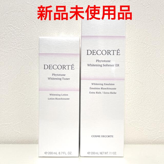 【新品】コスメデコルテ  フィトチューン ホワイトニング 化粧水&乳液ER乳液