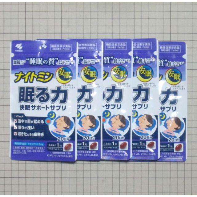 小林製薬(コバヤシセイヤク)の小林製薬 ナイトミン 眠る力 100日分 食品/飲料/酒の健康食品(その他)の商品写真