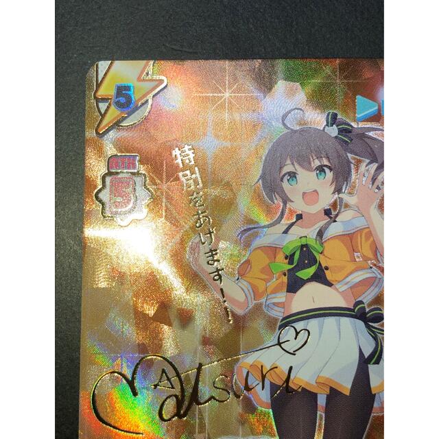 ヴァイスシュヴァルツ - ホロライブ スペシャルサイン SP 夏色 ヴァイスシュヴァルツ - ホロライブ スペシャルサイン SP 夏色