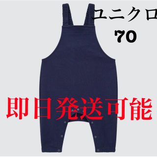 ユニクロ(UNIQLO)のユニクロ サロペット ネイビー ベビー 70(サロペット/オーバーオール)