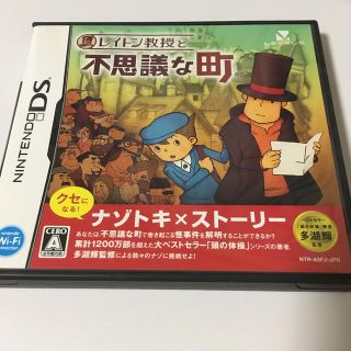 ニンテンドーDS(ニンテンドーDS)のレイトン教授と不思議な町 DS(その他)