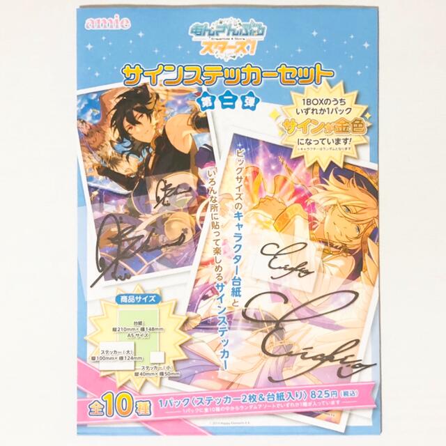 新品☆あんスタ☆UNDEAD【羽風薫】サインステッカーセット☆第二 新品☆あんスタ☆UNDEAD【羽風薫】サインステッカーセット☆第二
