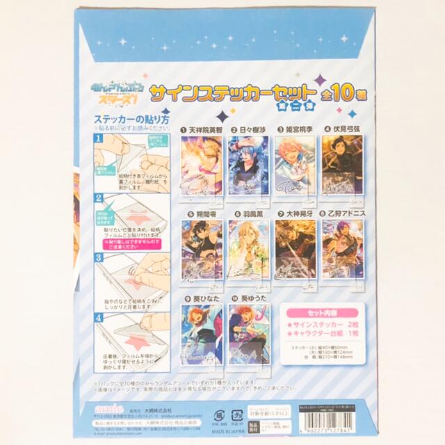 新品☆あんスタ☆UNDEAD【羽風薫】サインステッカーセット☆第二 新品☆あんスタ☆UNDEAD【羽風薫】サインステッカーセット☆第二
