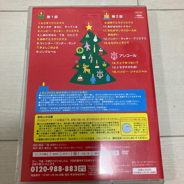 こどもちゃれんじ しまじろうクリスマスコンサート 2012 DVD しまじろうの通販 by りんりん's shop｜ラクマ