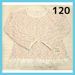 ニシマツヤ(西松屋)の西松屋  裏起毛  長袖 ニット  トレーナー 裾レース 120(Tシャツ/カットソー)