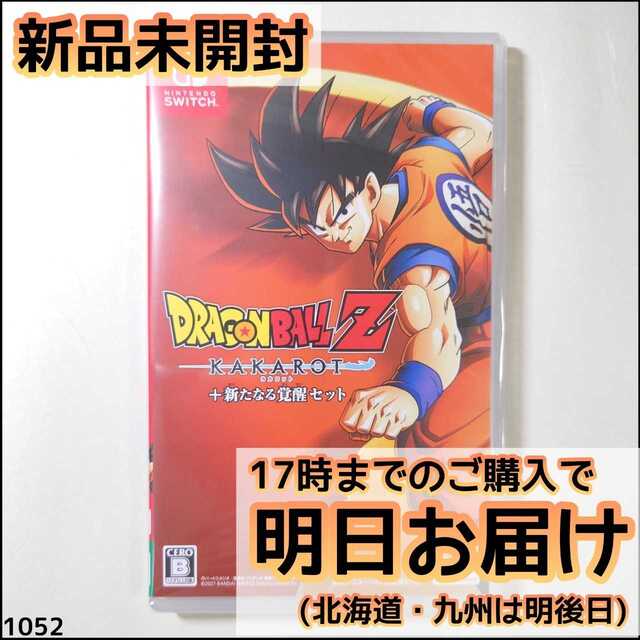 Switch ドラゴンボールZ KAKAROT + 新たなる覚醒セット