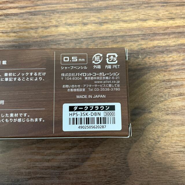 PILOT(パイロット)のPILOT ダークブラウンS30 0.5mm オートマチック式シャープペン インテリア/住まい/日用品の文房具(ペン/マーカー)の商品写真