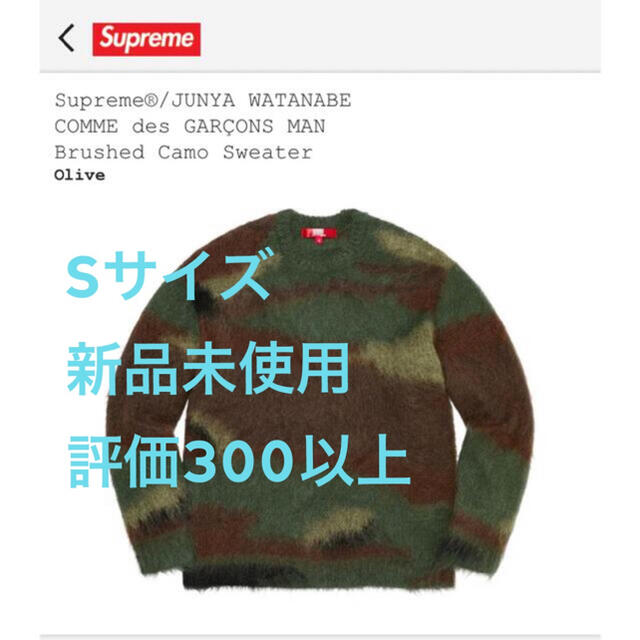 Sサイズ Supreme Junya Watanabe Camo Sweater