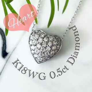 絶対買い‼️【新品同様】K18WG 0.5ct ダイヤモンド ペンダントの通販