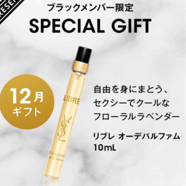 Yves Saint Laurent Beaute(イヴサンローランボーテ)のYSL リブレ オーデパルファム・巾着ポーチ黒 ハンドメイドのファッション小物(ポーチ)の商品写真