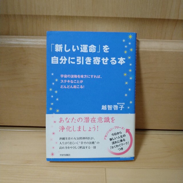 越智啓子さん　2冊セット エンタメ/ホビーの本(文学/小説)の商品写真
