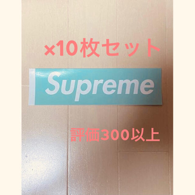 10枚セット Supreme  Tiffany & Co  ステッカー