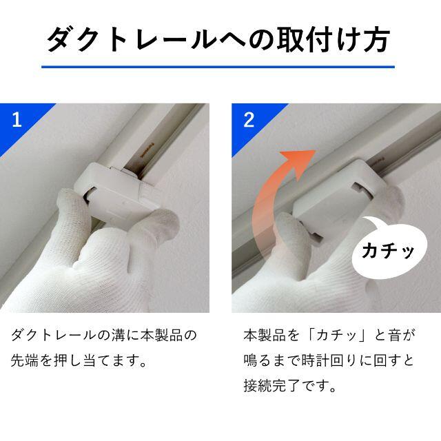 白2点セット シーリングレール転換コネクター ライティングレール用引掛シーリング インテリア/住まい/日用品のライト/照明/LED(天井照明)の商品写真