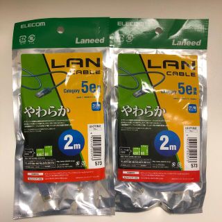 エレコム(ELECOM)のELECOM やわらかLANケーブル(2本)Cat5E準拠 LD-CTY/BU2(その他)