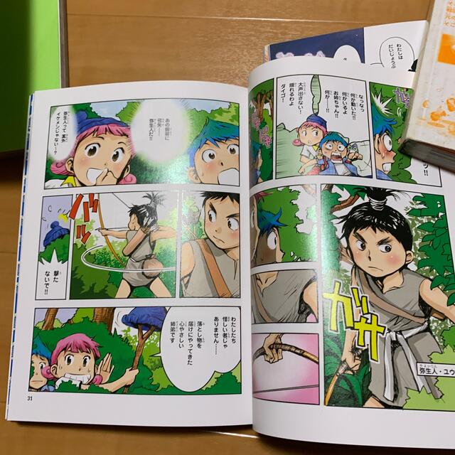 朝日新聞出版(アサヒシンブンシュッパン)の歴史漫画サバイバルシリーズ4冊セット エンタメ/ホビーの漫画(その他)の商品写真